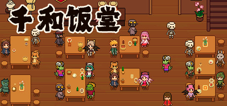 千和饭堂 Icon