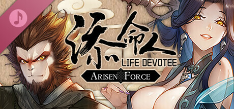 Arisen Force: Life Devotee Soundtrack Icon