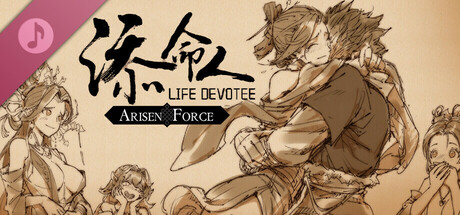 Arisen Force: Life Devotee Soundtrack II Icon
