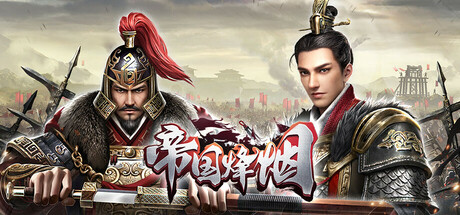 帝国烽烟 Icon