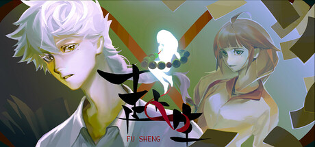 赴生 Icon