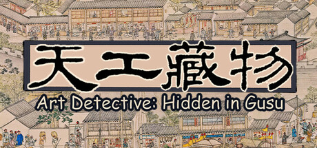 Art Detective: Hidden in Gusu Icon