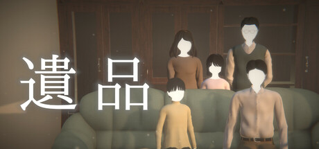 遺品 Icon
