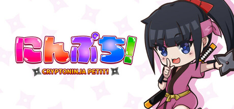 にんぷち！CRYPTONINJA PETIT Icon