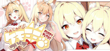 おしかけケモミミついんず FURRY TWINS Icon