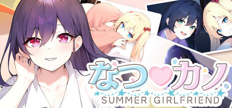 なつ♡カノ SUMMER GIRLFRIEND Icon