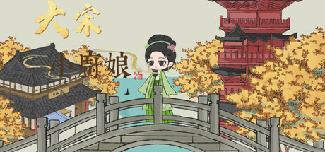 大宋小厨娘 Icon