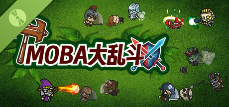 MOBA大乱斗 Demo Icon