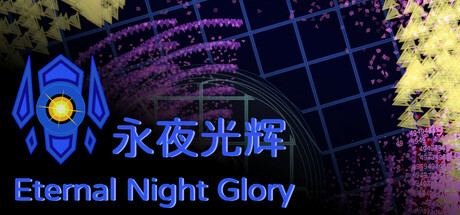 永夜光辉 Icon