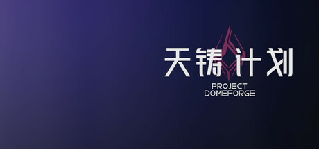 Project DomeForge Icon