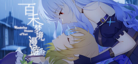 百禾梦境漫游 Wandering Dreams of Yuri Icon