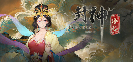 封神：缘起 Icon