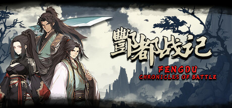 酆都战记 Playtest Icon